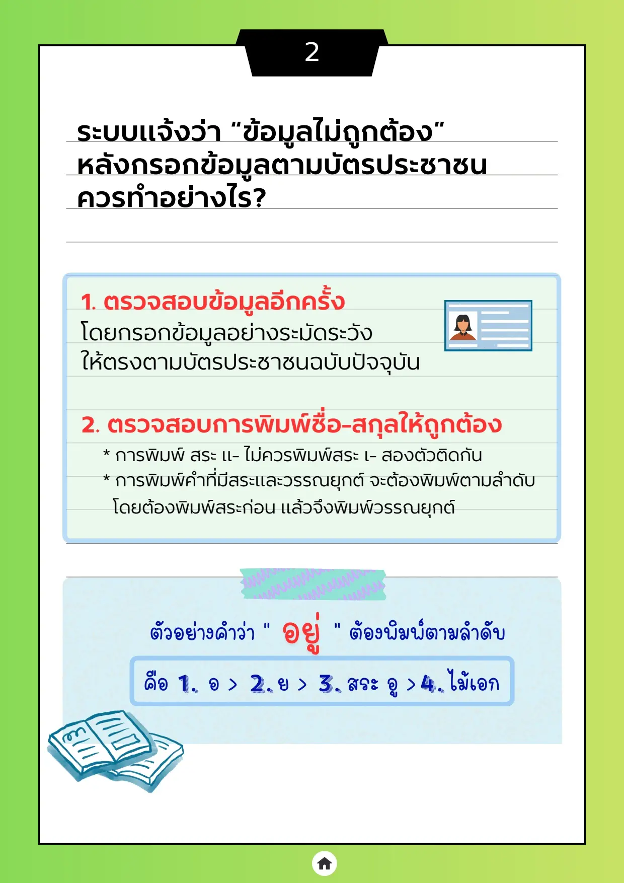 คู่มือถาม-ตอบ" เกี่ยวกับการสมัครสอบเพื่อวัดความรู้ความสามารถทั่วไป ประจำปี 2569 (Paper & Pencil)
